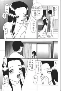 [Anthology] Mother Fucker 6