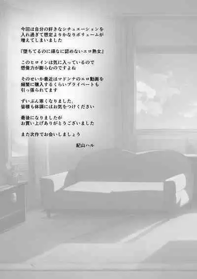 [Kiyama Haru] BariCare Kaa-san ga DQN ni Netorareta Vol.3 [English] [biribiri]