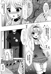 [Marneko] Tsuiteru musume