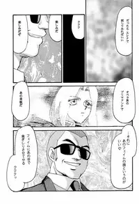 (C60) [LTM. (Taira Hajime)] NISE DEAD OR ALIVE 2 (Dead or Alive)