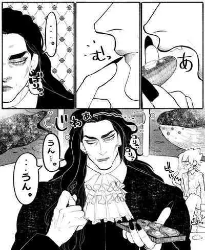 Psyche's Creepy ＆ Creamies!! #12