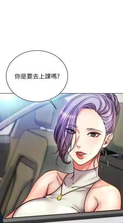 [北鼻 & 逃兵] 超市的漂亮姐姐 1-69 官方中文（連載中）