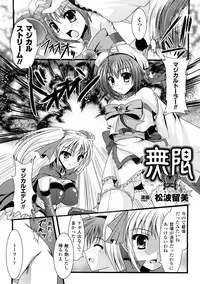 [Anthology] Shokushuu Injoku Vol.1