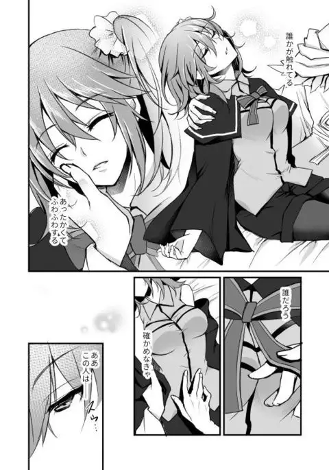 Kinou no Kare to Ashita no Kanojo sample