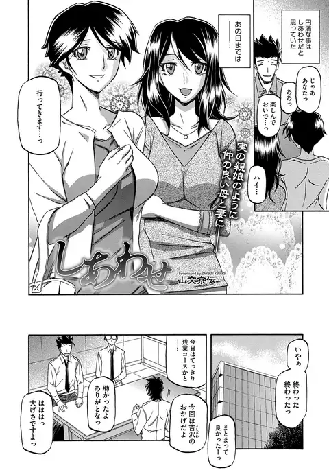 COMIC Megastore DEEP Vol. 4