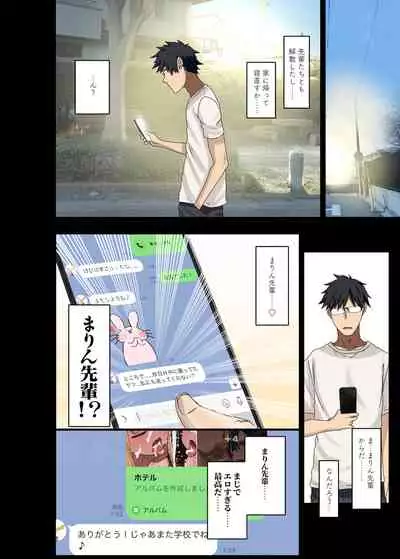 続々・ヤラせてくれる先輩