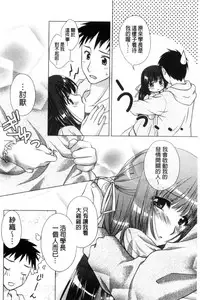 [Mori Marimo] Seiso de Midarana Kanojo | 清純又淫亂的女友 [Chinese]