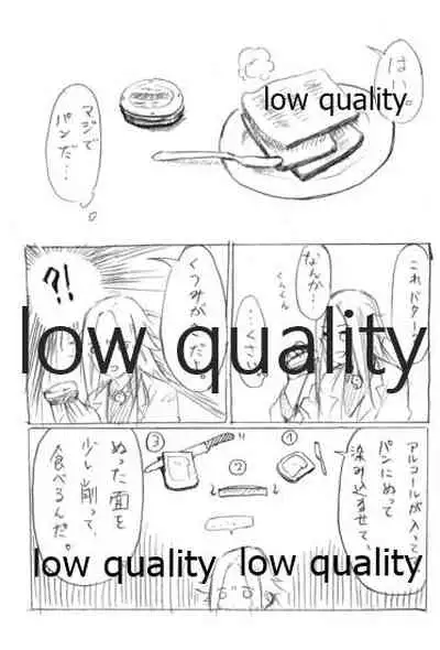 Tamani wa Futari de Shippori Nomu kai 2