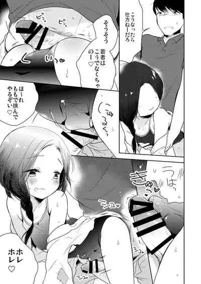 [Chocolate Chuudoku (Midoriiro)] Binbougami wa Otokonoko!? [Digital]