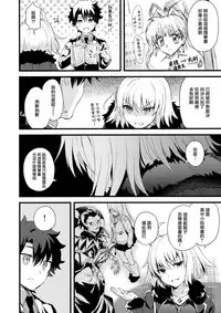 (COMIC1☆11) [AYUEST (Ayuya)] Shinjuku Maigo (Fate/Grand Order) [Chinese] [無邪気漢化組]