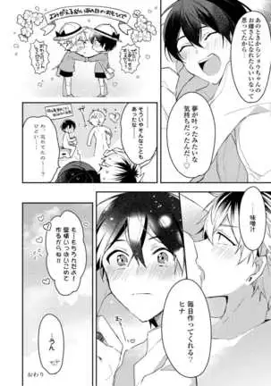 Lian Qing Jiang Fu rabugemu[(Da - Zhao Gu kotori