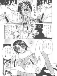 [Studio Tar (Kyouichirou, Shamon)] Kaette Kita Misao Bon - COME BACK MISAO (Rurouni Kenshin) [2000-02-18]