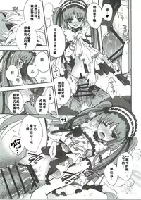 (C89) [Alkaloid (Izumiya Otoha)] Konya wa Motto! Dokidoki Order (Fate/Grand Order) [Chinese] [佳奈助汉化组]