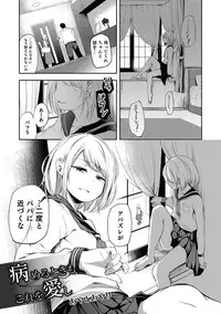 [Anthology] Otokonoko HEAVEN Vol. 30 [Digital]