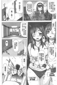 [Saotome Mondonosuke] Kanojo no Ana. | 彼女之穴 [Chinese]