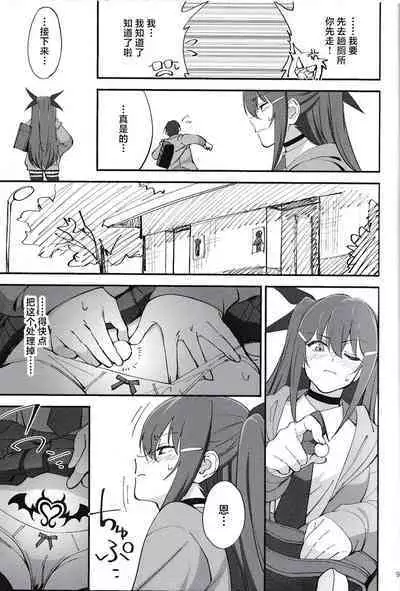 Succubus na Osananajimi ga NTRreta Hanashi