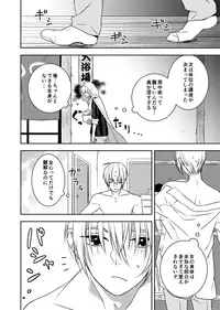 [御茶田] Doutei Riki (Touken Ranbu) [Digital]