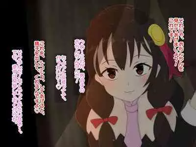 Re: Gyaku Rape kara Hajimaru Isekai Seikatsu