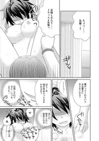 [NaRuse] Chinko. ~Nyotaika Shita Ore wa Are o Soushitsu Shita!~