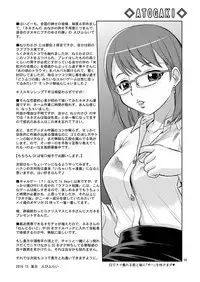 [Jack-O'-lantern, Dedepoppo (Neriwasabi, Ebifly)] Suki ni... shi chau? (Love Plus) [Digital]