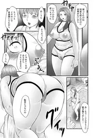 [Fuusen Club] Boshi no Susume - The advice of the mother and child Ch. 6