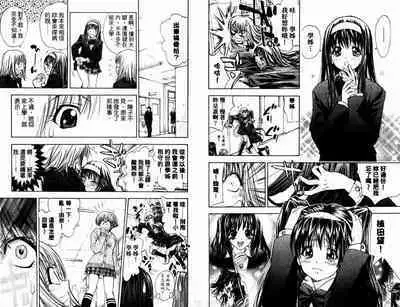 漂亮脸蛋Puriti Feisu 卷六