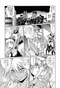 [Manabe Jouji] Tail Chaser 3