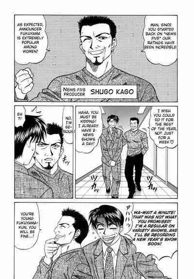 Caster Natsume Reiko no Yuuwaku Vol. 2 Ch.1-7