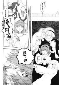 [A-10] Load of Trash Kanzenban Ch. 1-11 [Chinese] [沒有漢化]