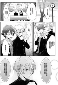 (CCOsaka98) [Pliz (Sana)] Kakumei no Osananajimi (Kakumeiki Valvrave) [Chinese]