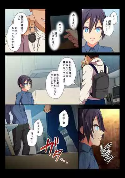 [Chiharu] MobRa BL ~Teikou dekinai Joukyou de Ikasare tsuzukeru Danshi-tachi~ Ryousuke Hen Kouhen [Digital]