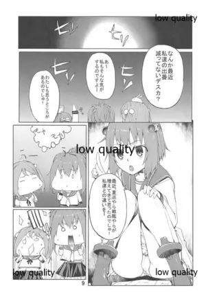 Toriaezu Umai Sake ga Nomerya Sorede Iin ja ne? - Its is too rare for me to be able to do it for you