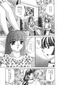 [Lei Nekojima] Iyashima Senka