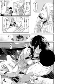 [Fumitsuki Sou] 1LDK+JK Ikinari Doukyo? Micchaku!? Hatsu Ecchi!!? Ch. 1-11