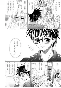 [Lapis Lazuli] Dual Girls [Chinese] [如月響子汉化组]