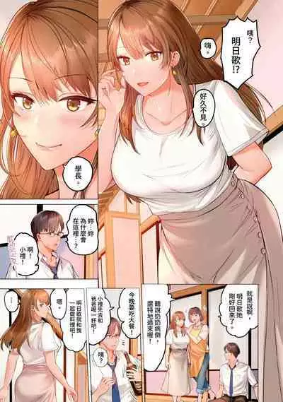 [Peter Mitsuru] Fuufu Koukan ~Ichido Shitara Modorenai... Otto yori Sugoi Kongai Sex~ | 夫妻交姦 ~一旦做過就回不去了…比丈夫更厲害的婚外情SEX~ 1-10 [Chinese]