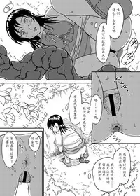 (C76) [Namiroji (Shiina Nami)] Chanto Toilet de Shimashou [Chinese] [魔劍个人汉化]