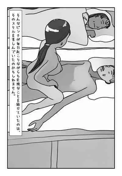 Shujin ga Iru no ni Musko to Sex Bareru no wa Jikan no Mondai deshita..