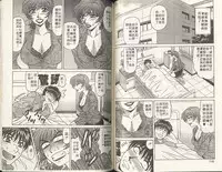 [Ozaki Akira] Caster Natsume Reiko no Yuuwaku 2 | 嗆辣女主播 夏目玲子的誘惑 2 [Chinese]