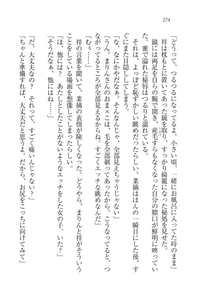 ふたご学園ヘヴン^2