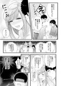 Please Let Me Hold You Futaba-San! Ch. 1-4