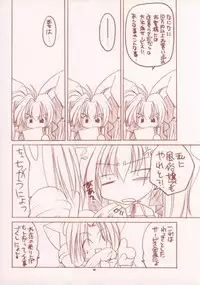 Escape(?) (Di Gi Charat)