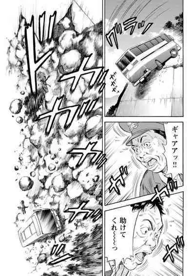 Ohitoyoshi Bijo no Midarana Sekkusu Jijō ~ Damena Otoko no Ecchina Onegai o Kotowarikirezu ni... ～ 1