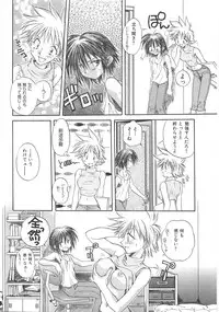 [Aranaga Hikaru] Mama