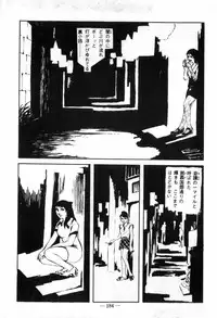 [Muraso Shunichi] Erosu no Bousou