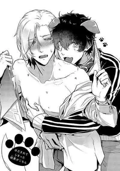 Orera wa Sukiau You ni Dekiteru