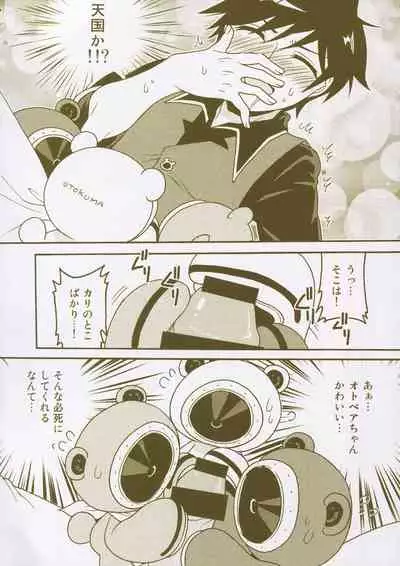 Matomemashita. 2013~2019