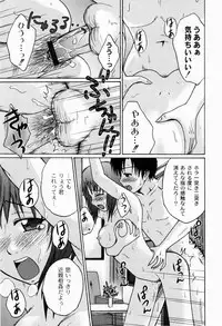 [Tsubaki Jushirou] Jitsuane Soukan Root