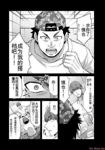 [MONMA Tsukasa] Giruti Sakuru vol 10 (Ch96-106) Chinese Version《罪恶社团》第10卷96-106话，AI机翻汉化