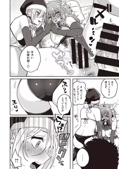 COMIC Kairakuten 2020-02